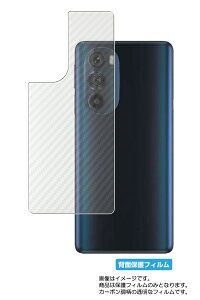 ���g���[�� edge 30 pro �p �J�[�{���� �N���A �w�� �ی�t�B���� �� Motorola