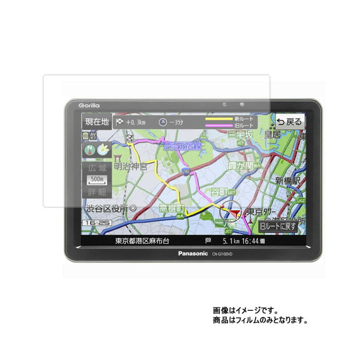 楽天市場】Panasonic Gorilla CN-G1100VD 用 [7]【 マット 反射低減 