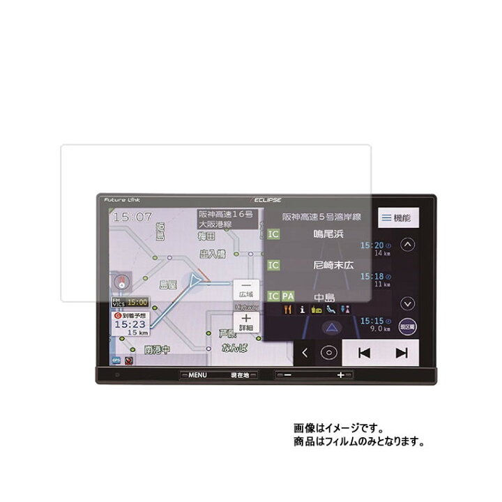 楽天市場】【2枚セット】 イクリプス AVN-D9 用 [7] 【 AR / マット 