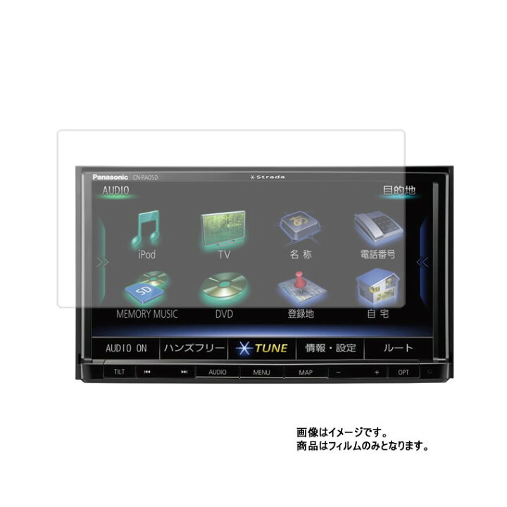 楽天市場】ストラーダ CN-RA05D 用 【 AR / マット ハイブリッド 】 高 