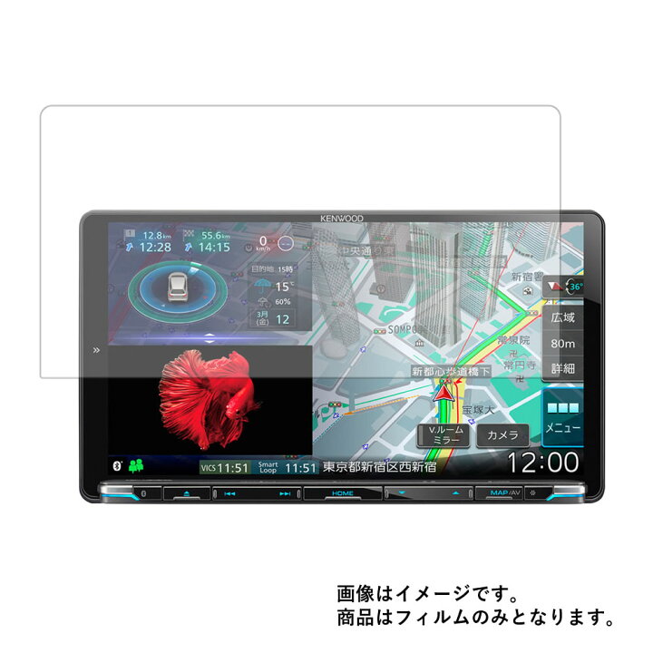 楽天市場】ケンウッド 彩速ナビ MDV-M908HDL 用 [8]【 抗菌 抗ウイルス 