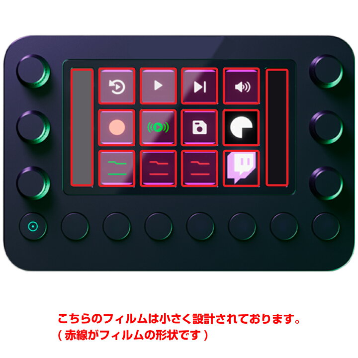 楽天市場】【2枚セット】Loupedeck Live 用 高機能 反射防止 スムース 