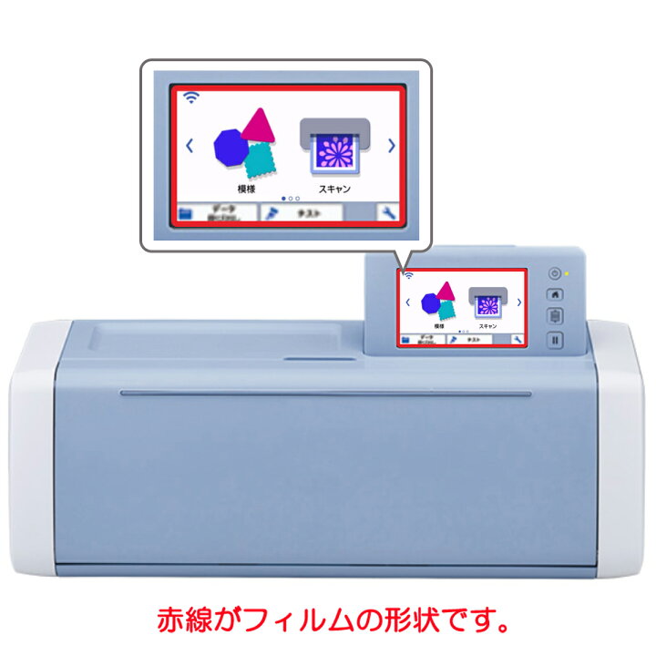 楽天市場】brother ScanNCutDX SDX1200 用【 マット 反射低減 タイプ 