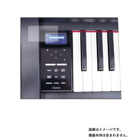 【2枚セット】YAMAHA Clavinova CLP-735/CLP-745 用【 反射防止 マット ノンフィラー タイプ 】液晶 保護 フィルム ★ 電子楽器 電子ピアノ 楽器 液晶 画面 保護 フィルム シート 保護フィルム 保護シート