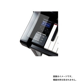 【1000円 ポッキリ 送料無料】YAMAHA CLP-775 CLP-785 用【 マット 反射低減 タイプ 】液晶 保護 フィルム ★ 電子楽器 電子ピアノ 楽器 液晶 画面 保護 フィルム シート 保護フィルム 保護シート