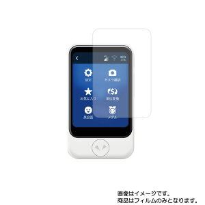 POCKETALK S2 / POCKETALK S p yS5@\ՌzEu[CgJbgztیtB ˖h~ERہECAX  dq  t  ی tB V[g یtB ی