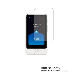 POCKETALK S2 Plus / S Plus �p �y���d�x9H �A���`�O���A�^�C�v�z�t���ی�t�B���� ���ɋ����I �� �d�q���� ���� �t�� ��� �ی� �t�B���� �V�[�g �ی�t�B���� �ی�V�[�g