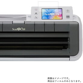 【2枚セット】brother ScanNCut CM300 用【 安心の5大機能 衝撃吸収 ブルーライトカット 】液晶 保護 フィルム 反射防止・抗菌・気泡レス ★ モニター ディスプレイ 液晶 画面 保護 フィルム シート 保護フィルム 保護シート