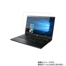 NEC LAVIE Home Mobile HM350/PA 2019年秋冬モデル 用 [N35]【 安心の5大機能 衝撃吸収 ブルーライトカット 】液晶 保護 フィルム 反射防止・抗菌・気泡レス ★ エヌイーシー ラヴィ ホームモバイル