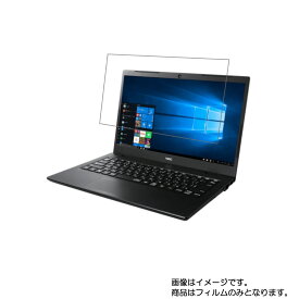 【2枚セット】NEC LAVIE Home Mobile HM350/PA 2019年秋冬モデル 用 [N35]【 超撥水 すべすべ 抗菌 抗ウイルス クリア タイプ 】 液晶 保護 フィルム ★ エヌイーシー ラヴィ ホーム モバイル エイチエム