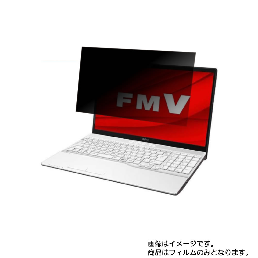 Fujitsu FMV LIFEBOOK AH50 D3 2019年10月モデル 用 [N40]画面に貼る液晶 保護 フィルム ★ 富士通 エフエムブイ ライフブック エーエイチ