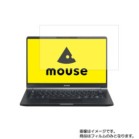 【2枚セット】mouse computer X4 シリーズ 2020年1月モデル 用 [N35]【 マット 反射低減 】液晶 保護 フィルム ★ マウス マウスコンピュータ エックスフォー