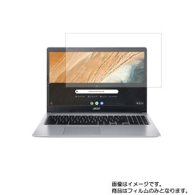 Acer Chromebook 315 CB315-3H-F14N/E 2020年1月モデル 用 [N40]【 高硬度 9H アンチグレア タイプ 】 液晶 保護 フィルム 強化 ガラスフィルム と 同等の 高硬度9H ★エイサー クロームブック