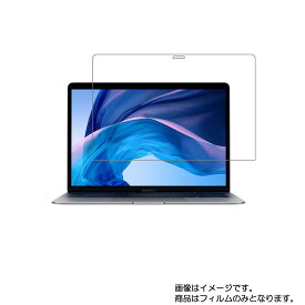 【2枚セット】Apple MacBook Air / Pro 13インチ 2020年モデル 用 [N35]【 抗菌 抗ウイルス 防指紋 】液晶 保護 フィルム ★ アップル マックブック エアー プロ