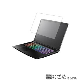 サードウェーブ GALLERIA GN50G165D7 2019年11月モデル 用 [N40]【 高硬度 9H アンチグレア タイプ 】 液晶 保護 フィルム 強化 ガラスフィルム と 同等の 高硬度9H ★ THIRDWAVE ガレリア