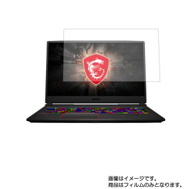 MSI GE75 RAIDER GE75-10SFS-011JP 2020年4月モデル 用 [N40]【 マット 反射低減 】 液晶 保護 フィルム ★ エムエスアイ ジーイー レイダー