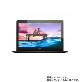 Dell Inspiron 15 3000 3593 2020年春モデル 用 [N40]【 高硬度 9H アンチグレア タイプ 】 液晶 保護 フィルム 強化 ガラスフィルム と 同等の 高硬度9H ★ デル インスパイロン