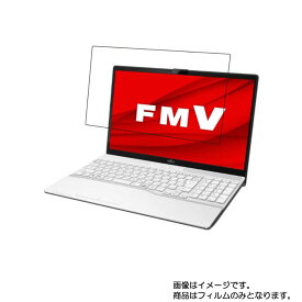 Fujitsu FMV LIFEBOOK AH50/E1 2020年6月モデル 用 [N40]【 抗菌 抗ウイルス 防指紋 】液晶 保護 フィルム ★ 富士通 エフエムブイ ライフブック エーエイチ