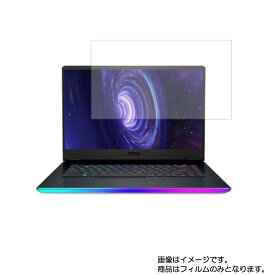 MSI GE66 Raider 2020年6月モデル 用 [N40]【 高硬度 9H アンチグレア タイプ 】 液晶 保護 フィルム 強化 ガラスフィルム と 同等の 高硬度9H ★ エムエスアイ ジーイー レイダー