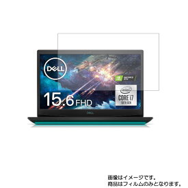 Dell G5 15 5500 2020年モデル 用 [N40]【 安心の5大機能 衝撃吸収 ブルーライトカット 】液晶 保護 フィルム 反射防止・抗菌・気泡レス ★ デル