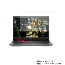 Dell G5 15 5505 スペシャルエディション 2020年5月モデル 用 [N40]【 高硬度 9H アンチグレア タイプ 】 液晶 保護 フィルム 強化 ガラスフィルム と 同等の 高硬度9H ★ デル