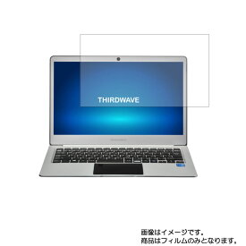 THIRDWAVE VF-AD4 2020年8月モデル 用 [N35]【 高機能 反射防止 スムースタッチ / 抗菌 】液晶 保護 フィルム ★ サードウェーブ