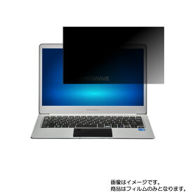 【2枚セット】THIRDWAVE VF-AD4 2020年8月モデル 用 [N35]【 4way のぞき見防止 プライバシー保護 】画面に貼る液晶 保護 フィルム ★サードウェーブ
