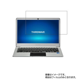 THIRDWAVE VF-AD4 2020年8月モデル 用 [N35]【 高硬度 ブルーライトカット クリア 】液晶 保護 フィルム 傷に強くて目に優しい！ ★ サードウェーブ