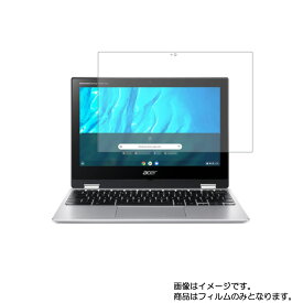 【2枚セット】Acer Chromebook Spin 311 2020年9月モデル 用 [N30]【 清潔 目に優しい アンチグレア ブルーライトカット タイプ 】液晶 保護 フィルム ★ エイサー クロームブック