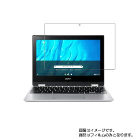 Acer Chromebook Spin 311 2020年9月モデル 用 [N30]【 高硬度 ブルーライトカット クリア 】液晶 保護 フィルム 傷に強くて目に優しい！ ★エイサー クロームブック スピン