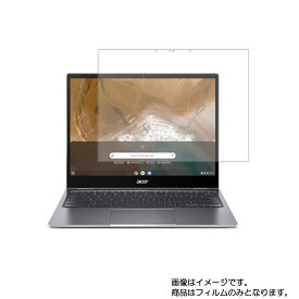 【2枚セット】Acer Chromebook Spin 713 2020年10月モデル 用 [N35]【 清潔 目に優しい アンチグレア ブルーライトカット タイプ 】液晶 保護 フィルム ★ エイサー クロームブック