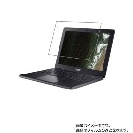 Acer Chromebook 712 2020年10月モデル 用 [10]【 高硬度 ブルーライトカット クリア 】液晶 保護 フィルム 傷に強くて目に優しい！ ★エイサー クロームブック
