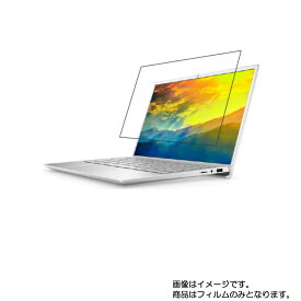 Dell Inspiron 13 7000 7300 2020年10月モデル 用 [N30]【 超撥水 すべすべ 抗菌 抗ウイルス クリア タイプ 】 液晶 保護 フィルム ★ デル インスパイロン