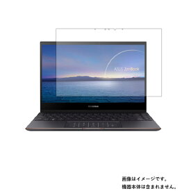 Asus ZenBook Flip S UX371EA 2020年11月モデル 用 [N35]【 安心の5大機能 衝撃吸収 ブルーライトカット 】液晶 保護 フィルム 反射防止・抗菌・気泡レス ★ エイスース ゼンブック フリップ エス