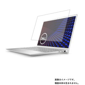 Dell Inspiron 13 5000 5301 2020年秋冬モデル 用 [N30]【 マット 反射低減 タイプ 】液晶 保護 フィルム ★ デル インスパイロン