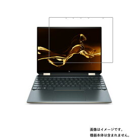 HP Spectre x360 14-ea0000 20年12月/21年2月モデル 用 [N35] 超撥水 すべすべ 抗菌 抗ウイルス クリア タイプ 液晶保護フィルム ★ ノートパソコン ノートPC ラップトップ 液晶 画面 保護 フィルム シート 保護フィルム 保護シート