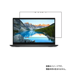 【2枚セット】Dell Inspiron 13 7000 7306 2-in-1 2020年秋冬モデル 用 [N35]【 高硬度 ブルーライトカット クリア 】液晶 保護 フィルム 傷に強くて目に優しい！ ★ デル インスパイロン