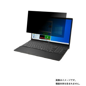 【2枚セット】Fujitsu FMV LIFEBOOK WA3/E3 2020年10月モデル 用 [N40]【 4way のぞき見防止 プライバシー保護 】画面に貼る液晶 保護 フィルム ★ 富士通 エフエムブイ ライフブック ダブルエー