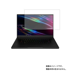 [PR] RAZER BLADE PRO 17 RZ09-03297J42-R3J1 2020年7月モデル 用 [N40]【 高硬度 9H アンチグレア タイプ 】 液晶 保護 フィルム 強化 ガラスフィルム と 同等の 高硬度9H ★ レイザー ブレード プロ