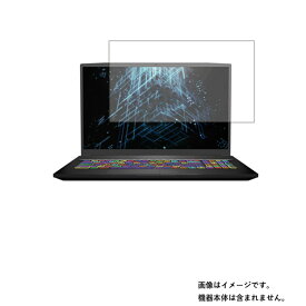 【2枚セット】MSI GF75 Thin 10U GF75-10UEK-025JP 2021年2月モデル 用 [N40]【 高硬度 9H アンチグレア タイプ 】 液晶 保護 フィルム 強化 ガラスフィルム と 同等の 高硬度9H ★ エムエスアイ ジーエフ