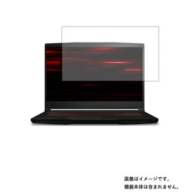 【2枚セット】MSI GF75 Thin GF75-10SER-612JP 2020年2月モデル 用 [N40]【 清潔 目に優しい アンチグレア ブルーライトカット タイプ 】液晶 保護 フィルム ★ エムエスアイ ジーエフ