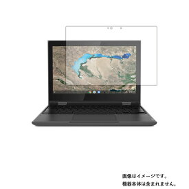 Lenovo 300e Chromebook 2nd Gen 11.6インチ 用 [N30]【 マット 反射低減 タイプ 】液晶 保護 フィルム ★ レノボ クロームブック
