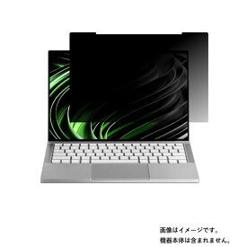 [PR] RAZER Book 13 (タッチパネル) 2021年1月モデル 用 [N30]【 2way のぞき見防止 プライバシー保護 】画面に貼る液晶 保護 フィルム ★ レイザー ブック