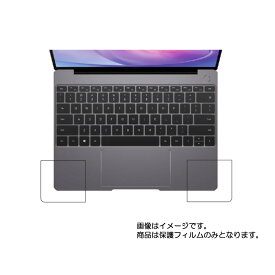 HUAWEI MateBook 13 2020 用【 抗菌 抗ウイルス 防指紋 】パームレスト専用保護フィルム ★ パームレスト リストレスト ノートパソコン 保護 フィルム シート 保護フィルム 保護シート