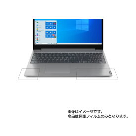 Lenovo ideapad L350 2020年モデル 用 [10]【 抗菌 抗ウイルス 防指紋 】パームレスト専用保護フィルム ★ パームレスト リストレスト ノートパソコン 保護 フィルム シート 保護フィルム 保護シート