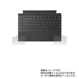 Asus Chromebook Detachable CM3 2021年3/4月モデル 用 カーボン調 パームレスト保護フィルム ★