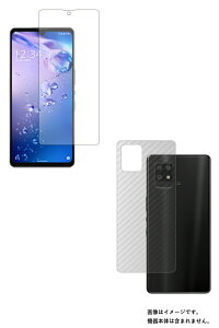 【2枚組(画面+背面)】シャープ AQUOS zero6 用【 安心の5大機能 衝撃吸収 ブルーライト カット 】 液晶 保護 フィルム + カーボン調 背面 保護フィルム 反射防止 抗菌 気泡レス ★ SHARP アクオス