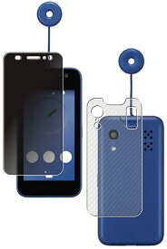 【2枚組(画面+背面)】京セラ キッズケータイ KY-41C docomo 用 のぞき見防止 プライバシー保護 液晶 保護 フィルム ＋ カーボン調 背面 保護フィルム ★ KYOCERA