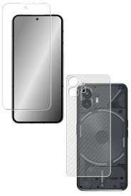 【2枚組(画面+背面)】Nothing Phone (2) 用 高硬度 9H ブルーライトカット クリア 液晶 保護 フィルム ＋ カーボン調 背面 保護フィルム ★ 強化 ガラスフィルム と同等の 高硬度9H フィルム ナッシング フォン ツー