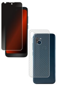 【2枚組(画面+背面)】Orbic FUN+ 4G 用 のぞき見防止 プライバシー保護 液晶 保護 フィルム ＋ カーボン調 背面 保護フィルム ★ オルビック ファンプラス フォージー